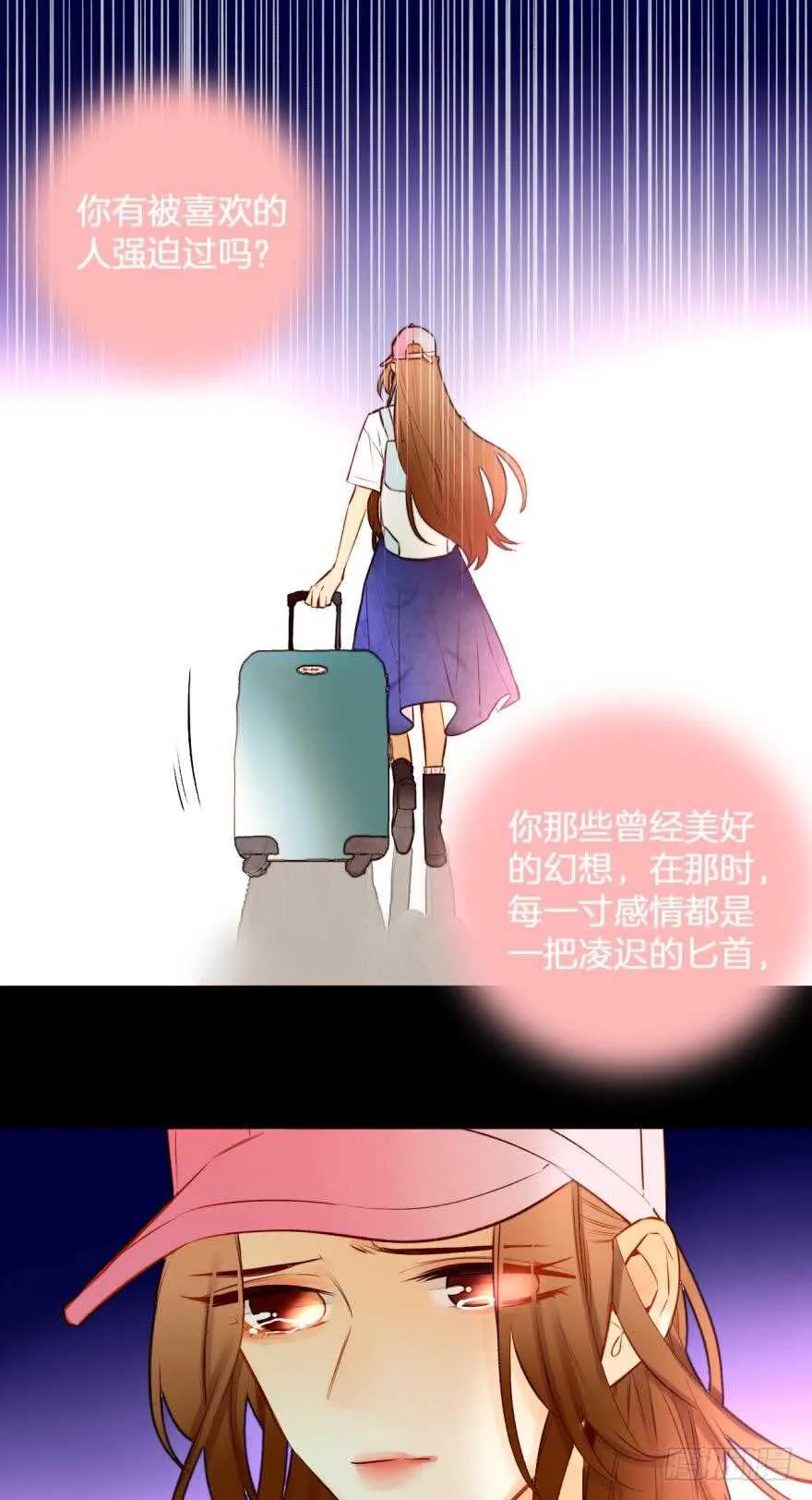95话：凌迟 第24页