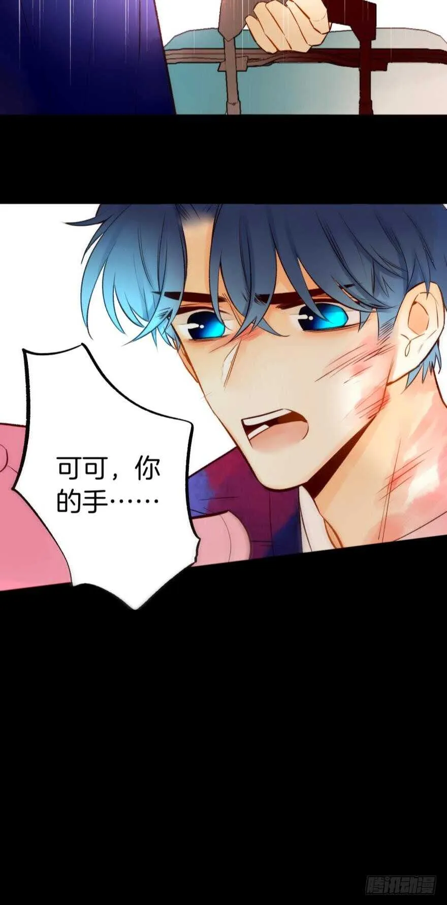 95话：凌迟 第34页