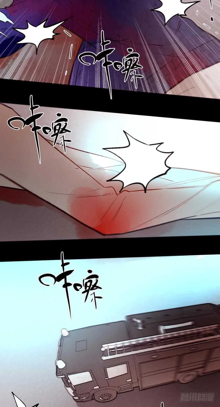 96话：快点回到你身边 第13页