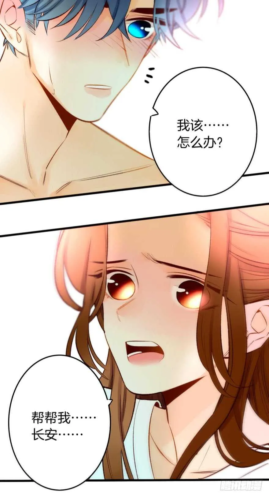 97话：你发情了？ 第27页