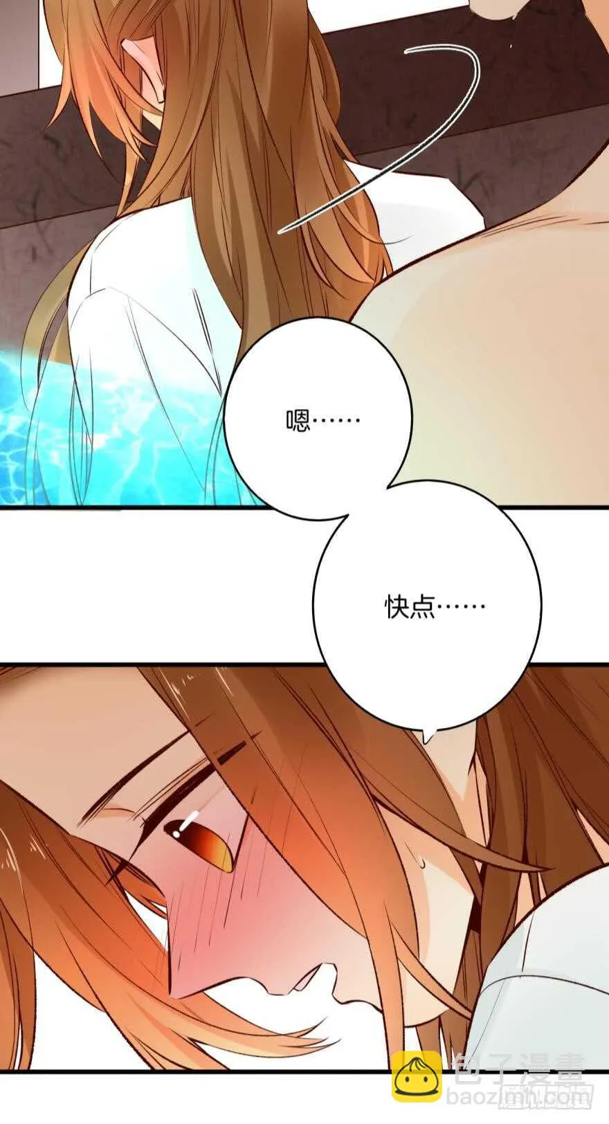 98话：不要远离我 第6页