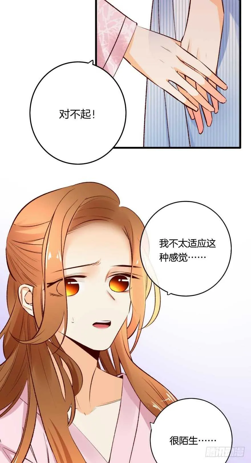 98话：不要远离我 第29页