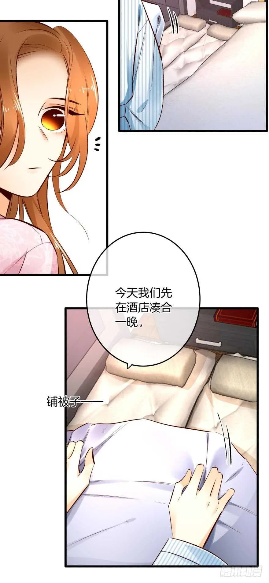 99话： 你哭了？ 第2页