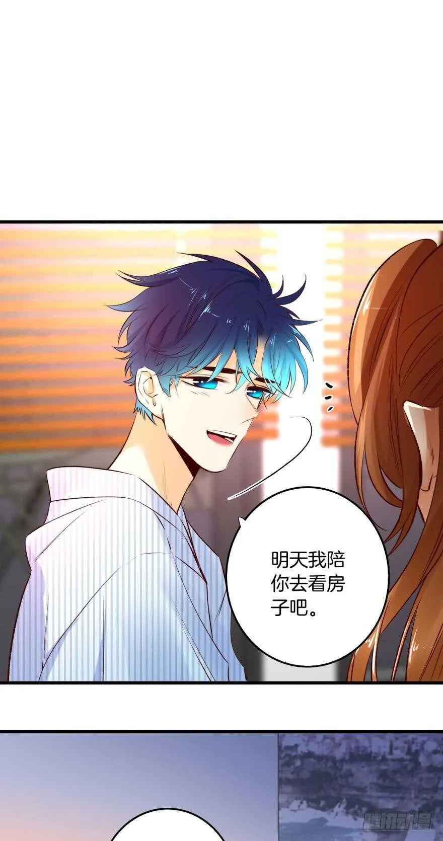 99话： 你哭了？ 第3页