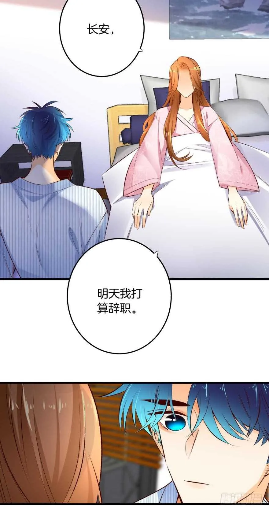 99话： 你哭了？ 第4页