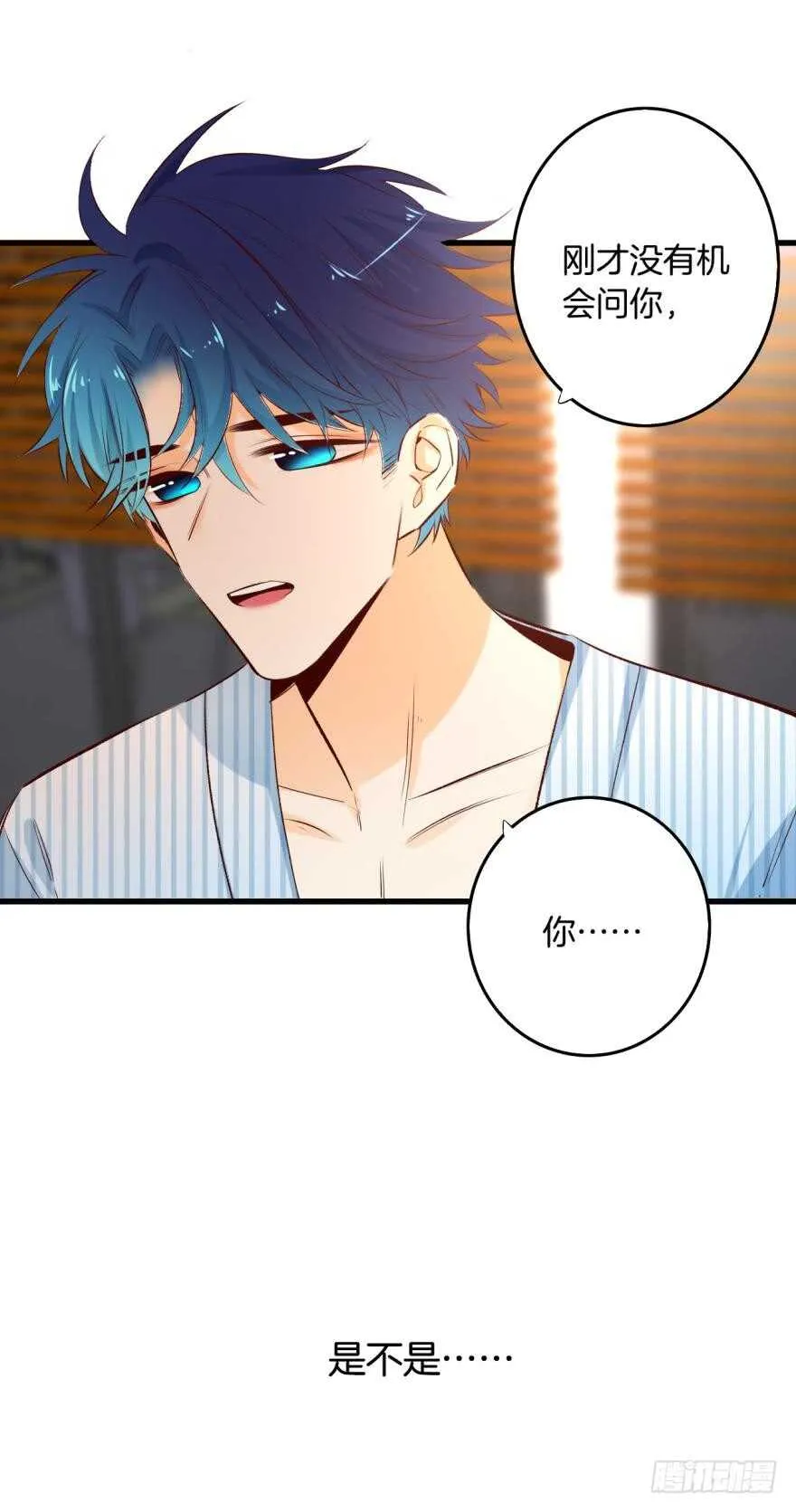99话： 你哭了？ 第5页