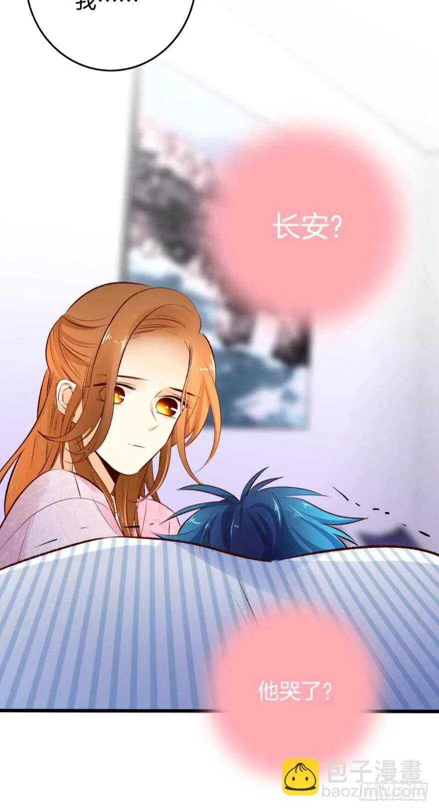 99话： 你哭了？ 第15页