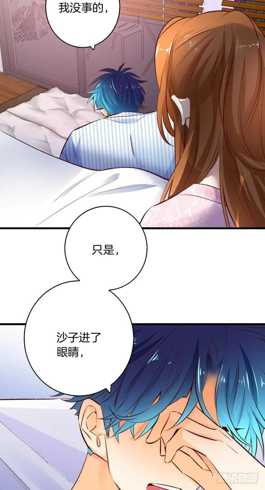 99话： 你哭了？ 第18页