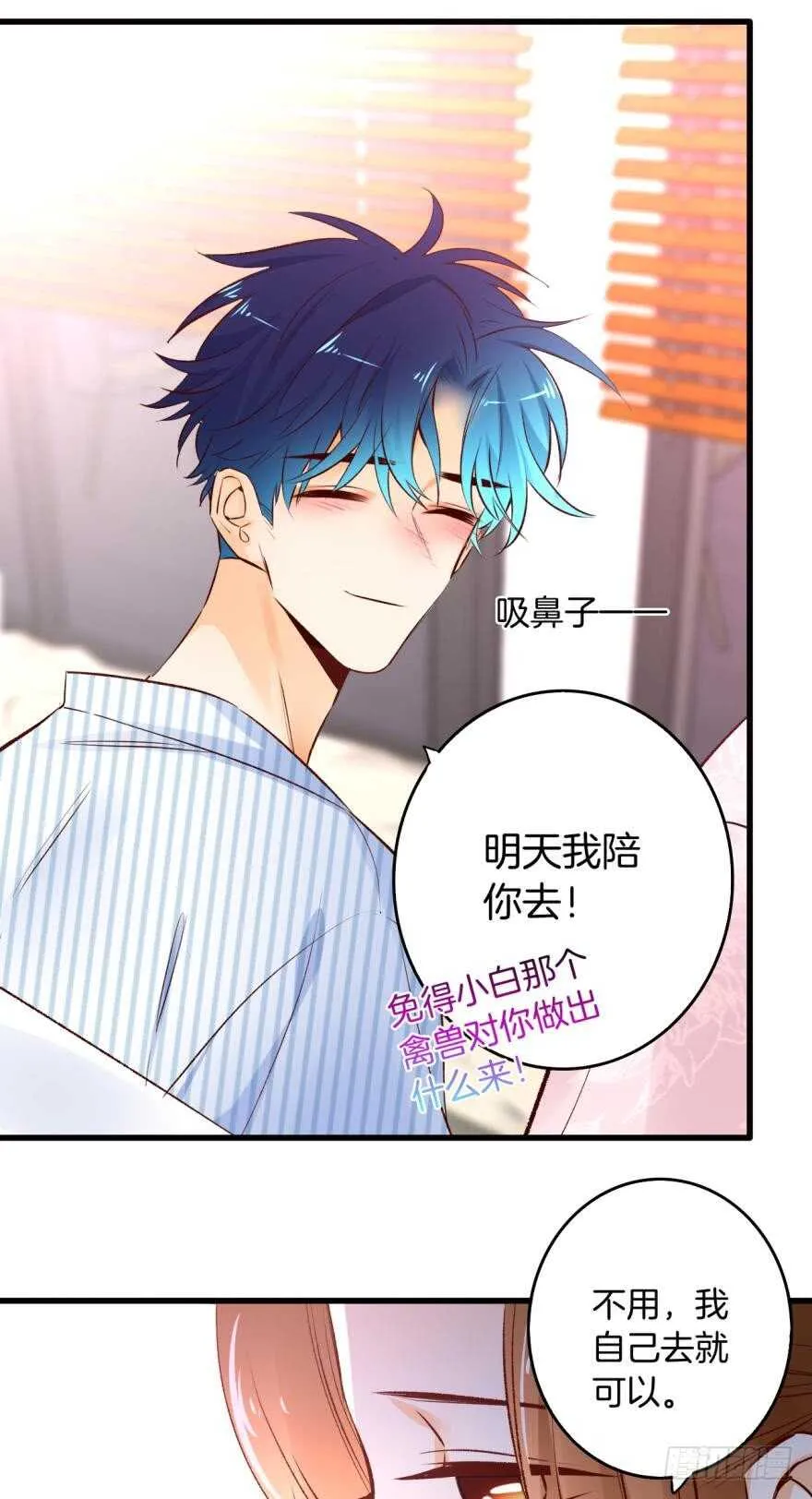 99话： 你哭了？ 第20页