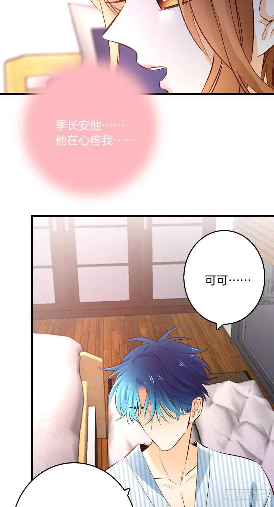 99话： 你哭了？ 第21页