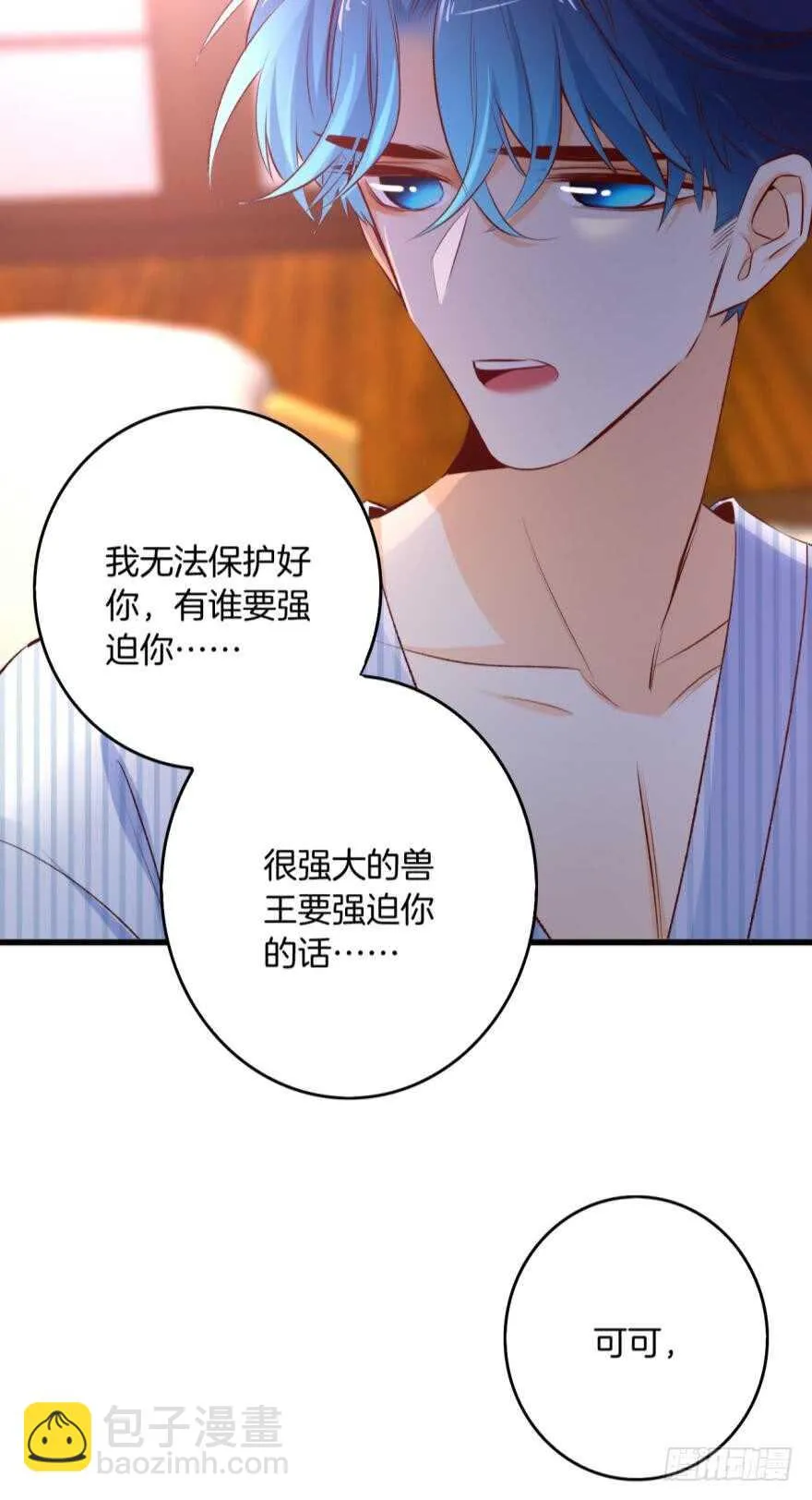 99话： 你哭了？ 第23页