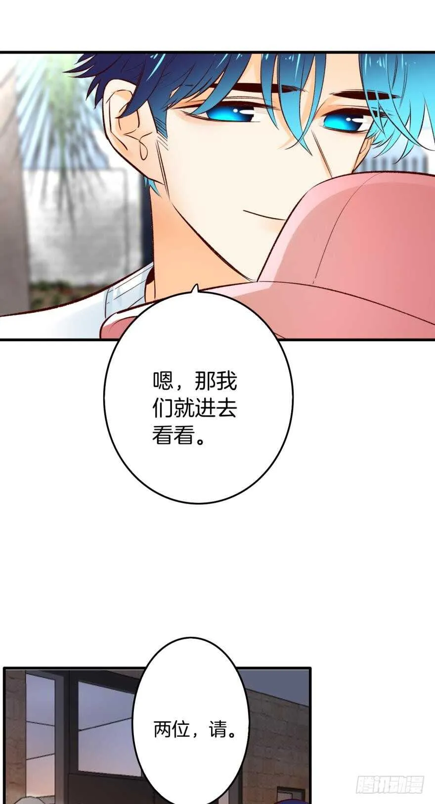 100话：他一定很喜欢你 第11页