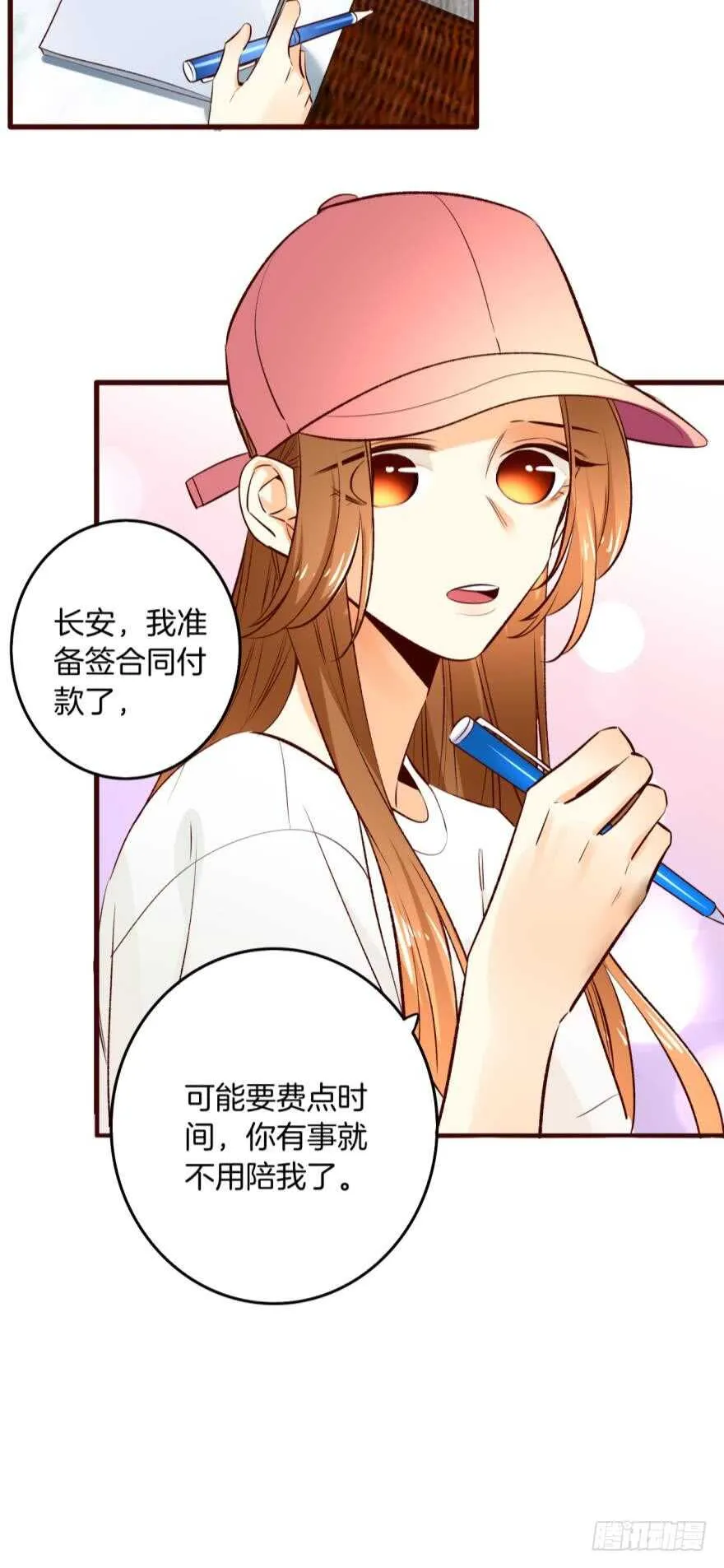 100话：他一定很喜欢你 第28页