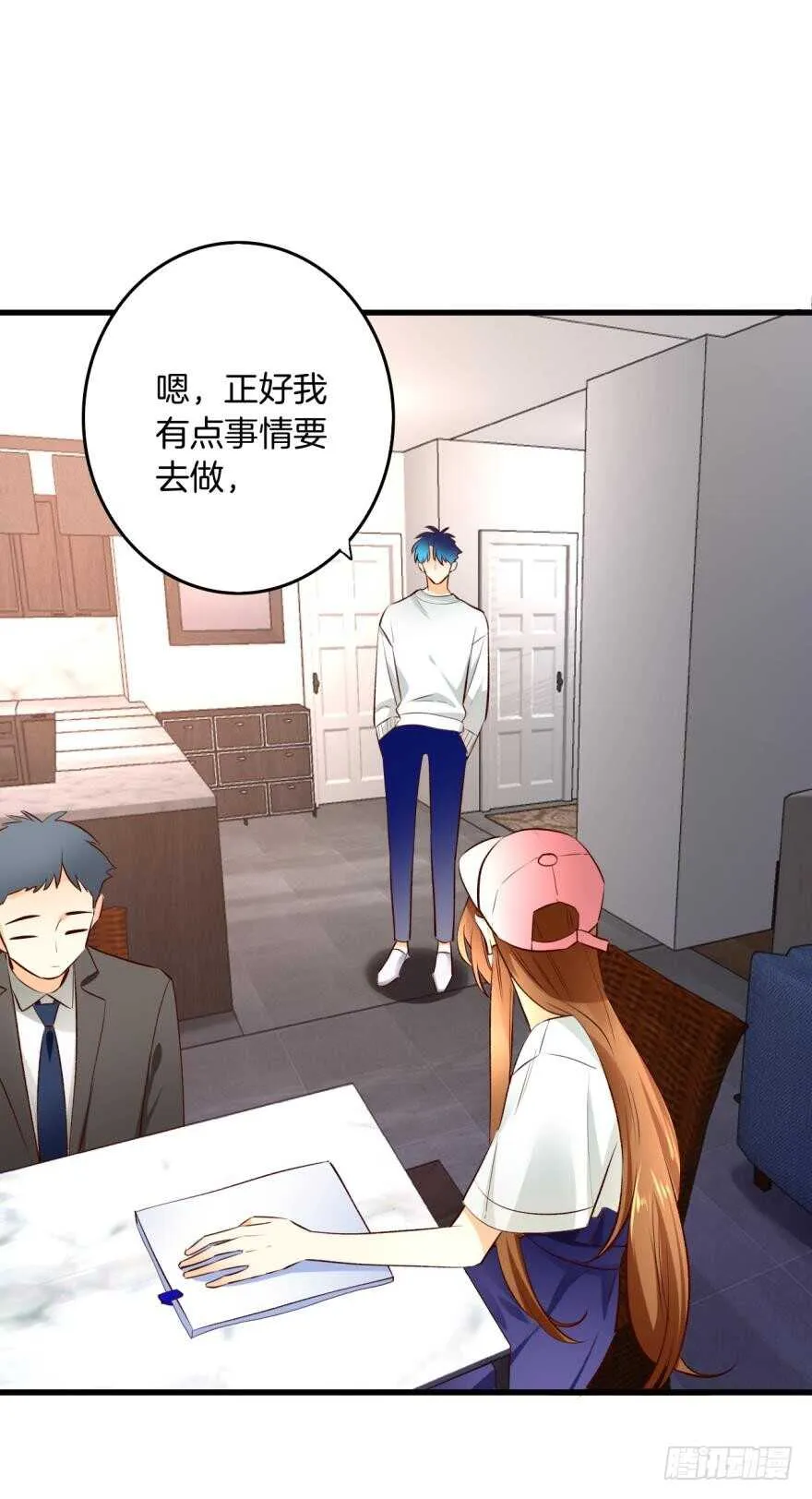 100话：他一定很喜欢你 第29页