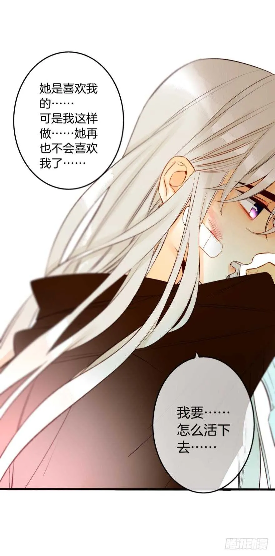101话：杀了我吧 第36页