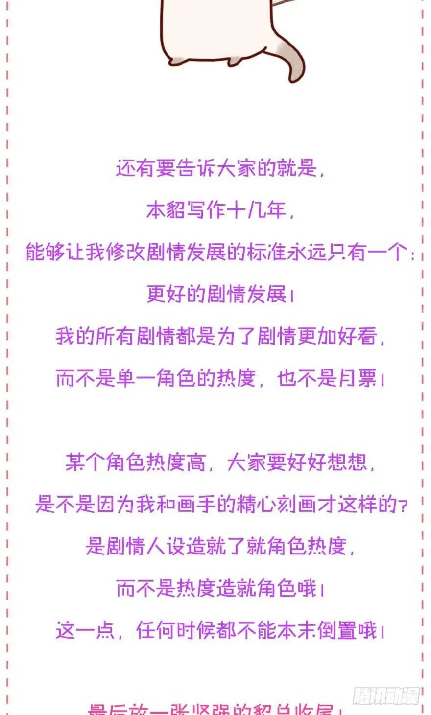 101话：杀了我吧 第42页