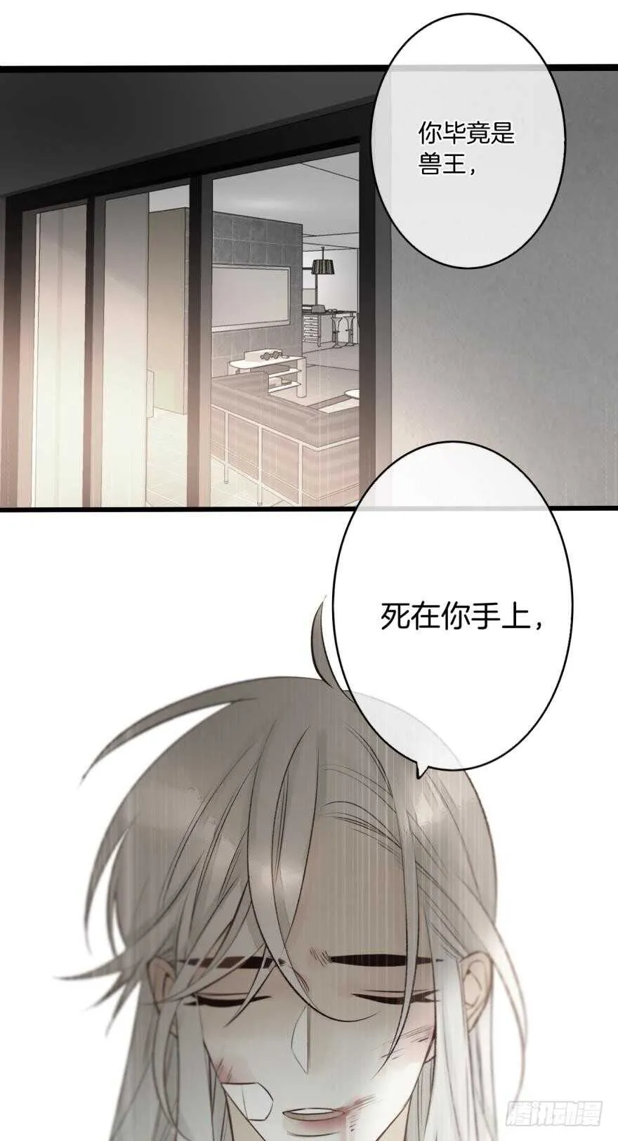 102话：小兽母，进来 第6页