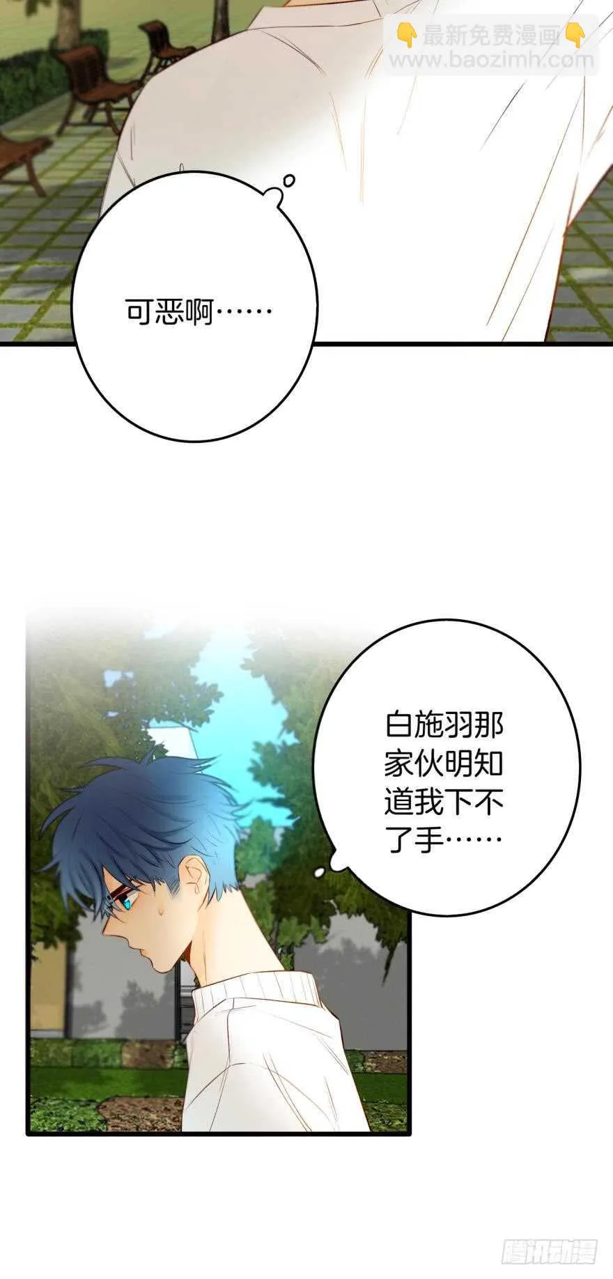 102话：小兽母，进来 第13页
