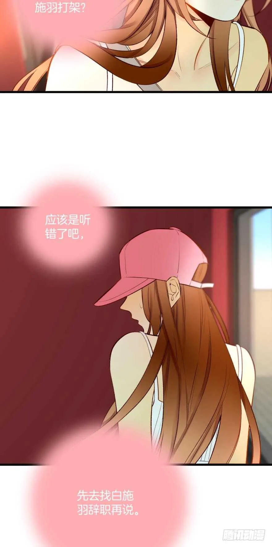 102话：小兽母，进来 第28页