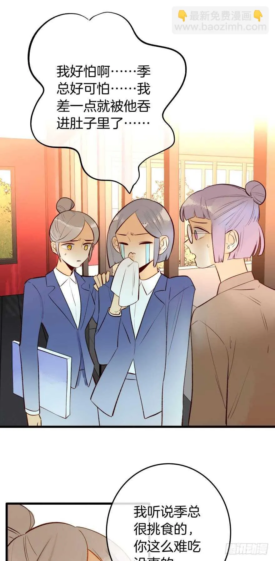 102话：小兽母，进来 第30页
