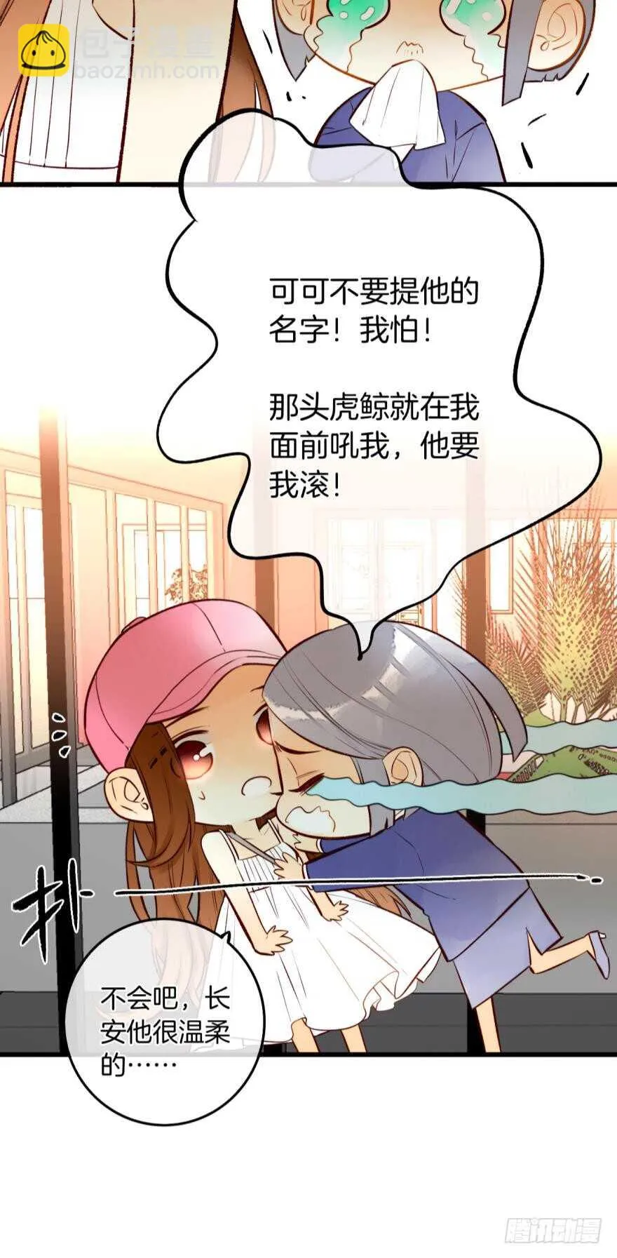 102话：小兽母，进来 第33页