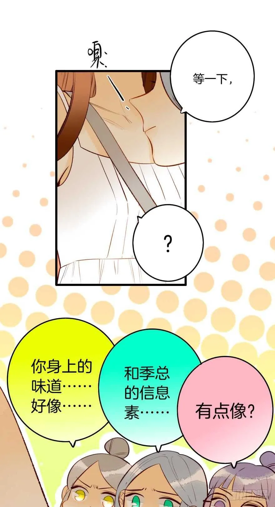 102话：小兽母，进来 第34页