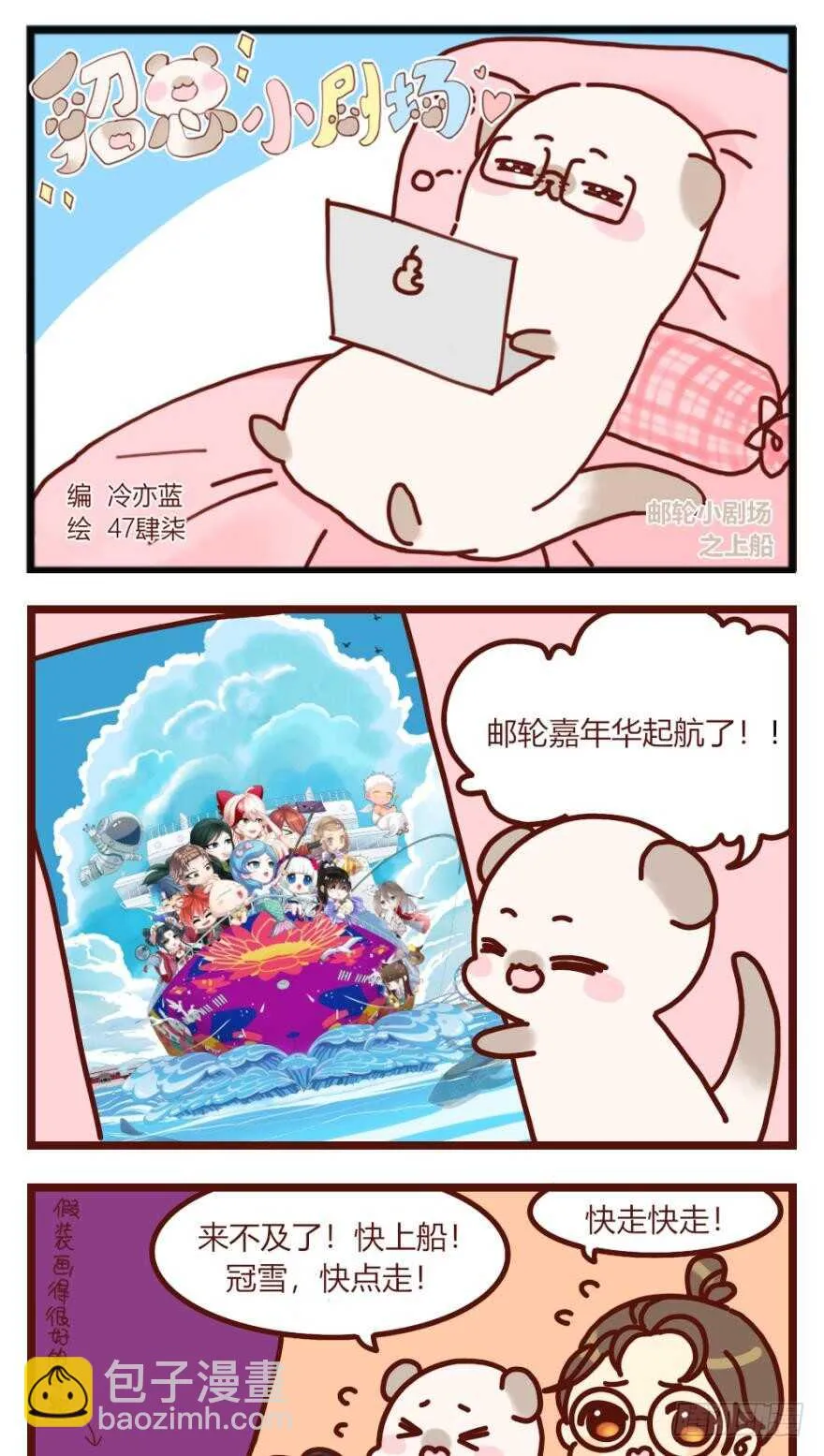 102话：小兽母，进来 第41页