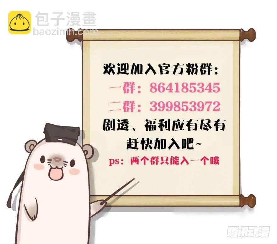 102话：小兽母，进来 第43页