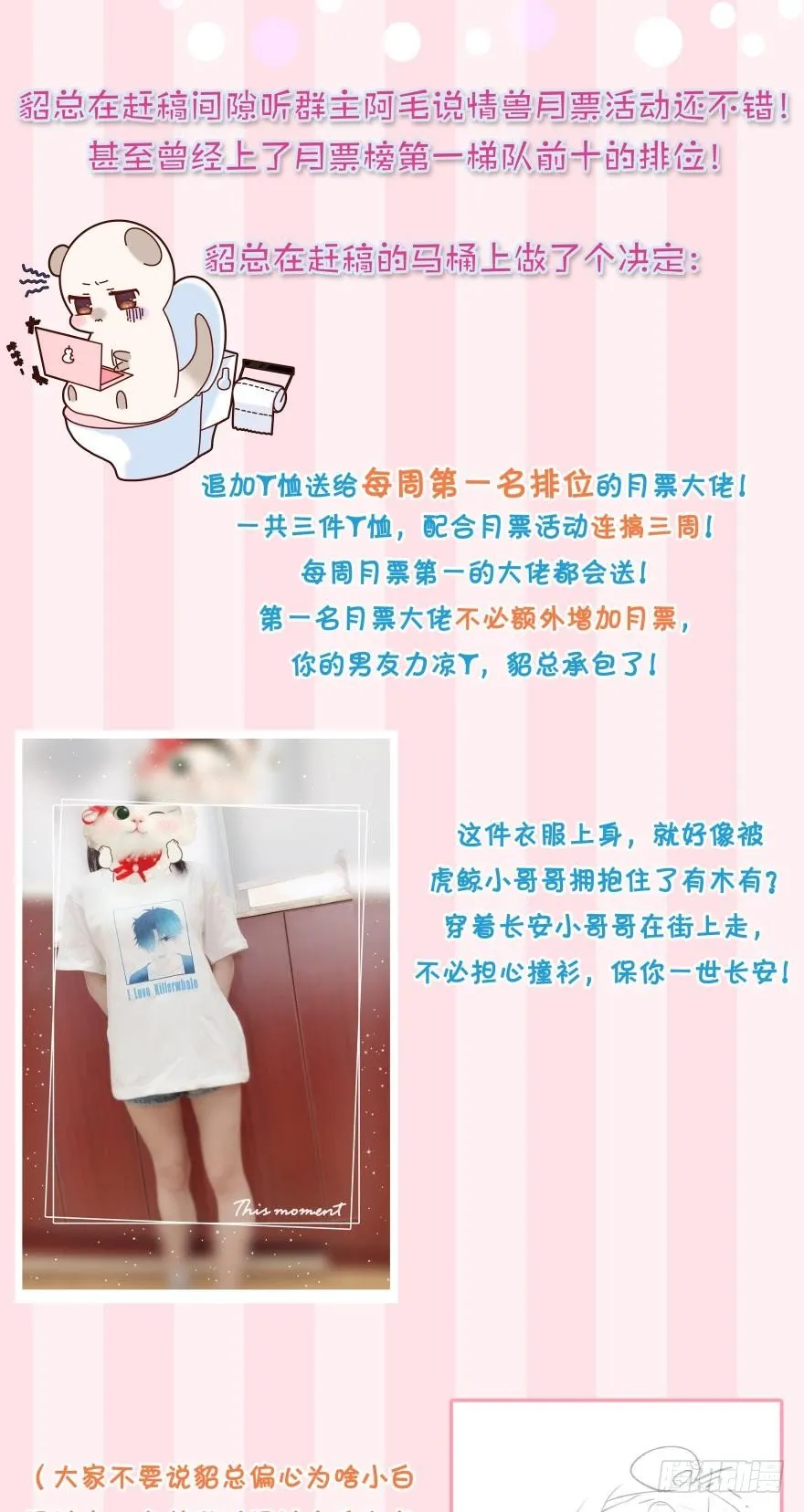 （公告）福袋加码进行 第1页