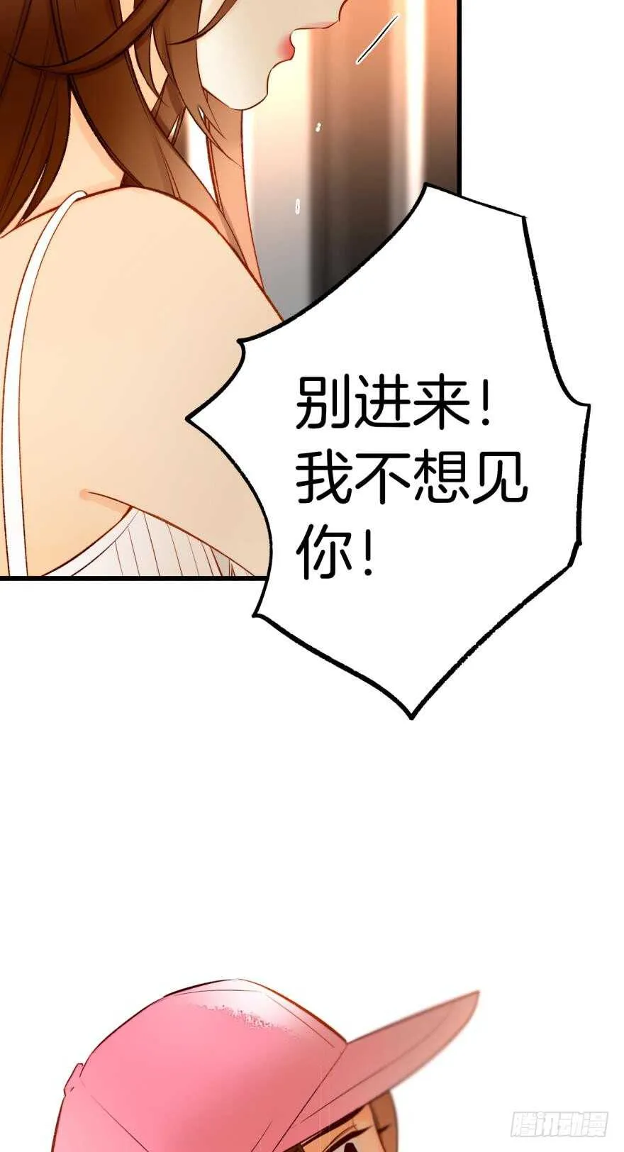 这就是你看上的女人？ 第5页