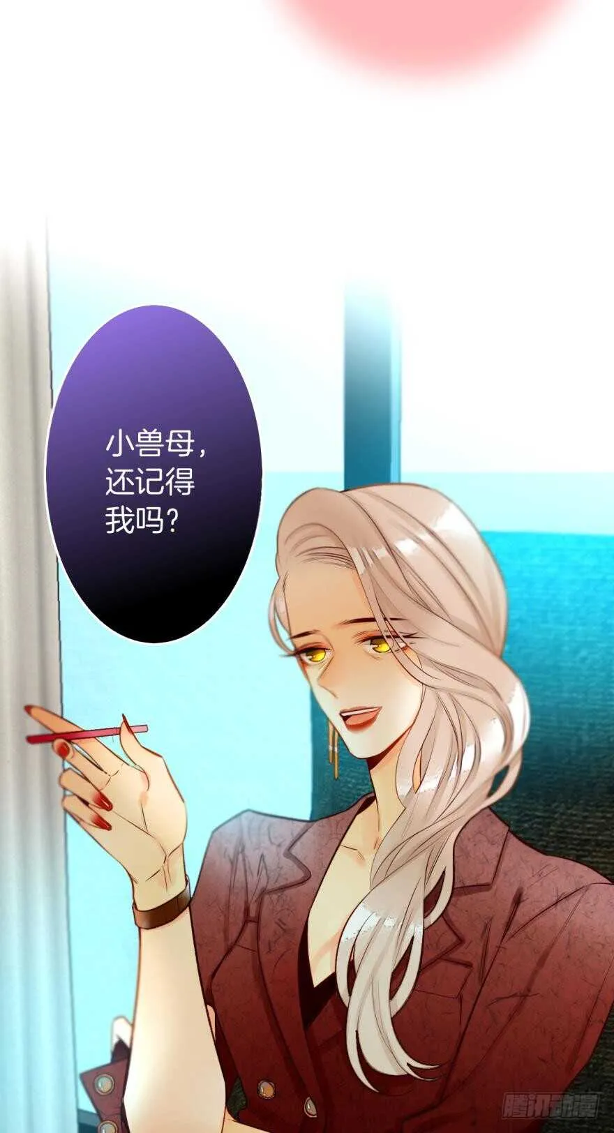 这就是你看上的女人？ 第21页