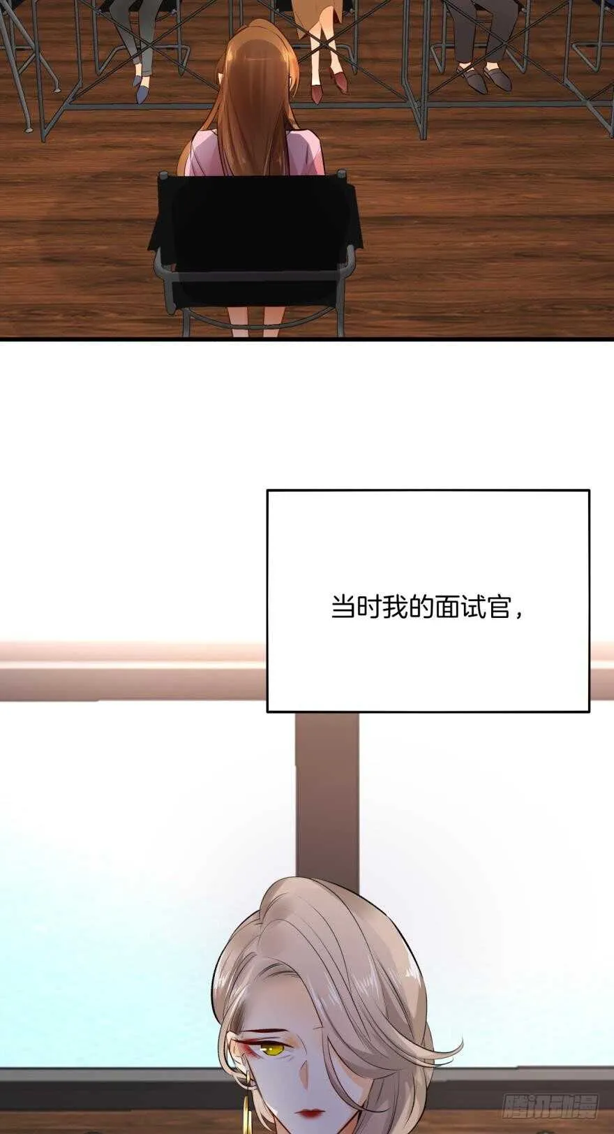 这就是你看上的女人？ 第25页