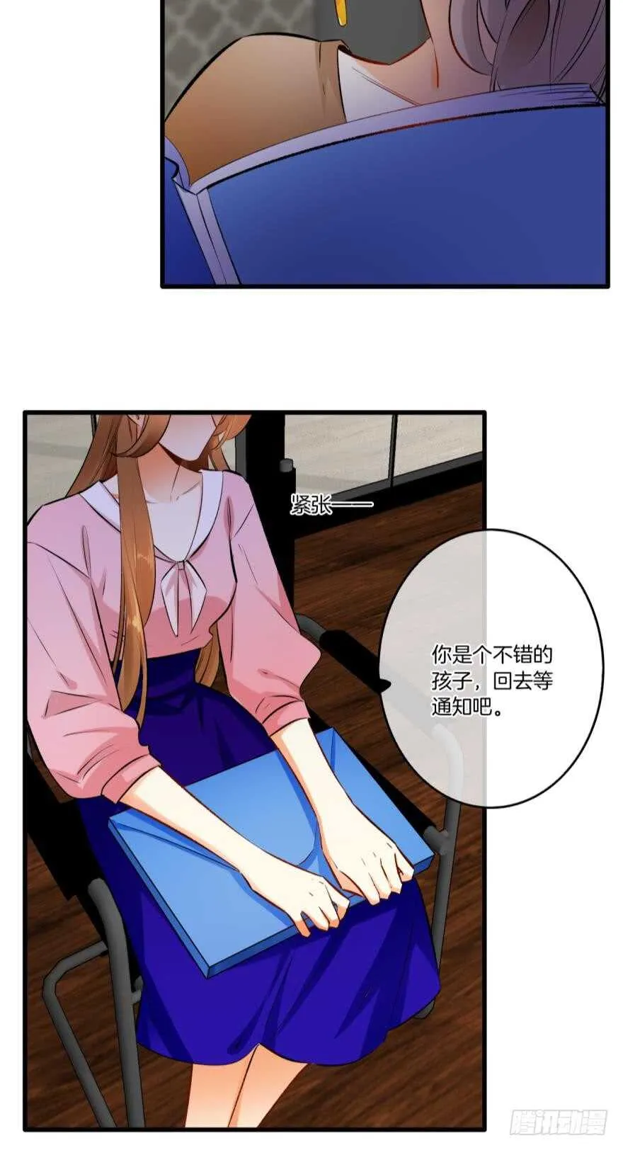 这就是你看上的女人？ 第27页