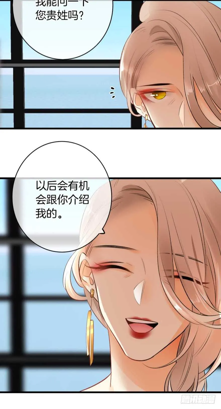这就是你看上的女人？ 第31页