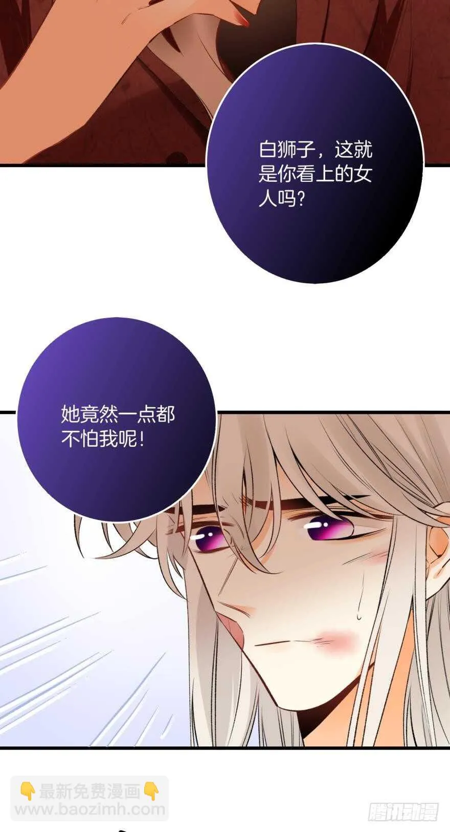 这就是你看上的女人？ 第34页