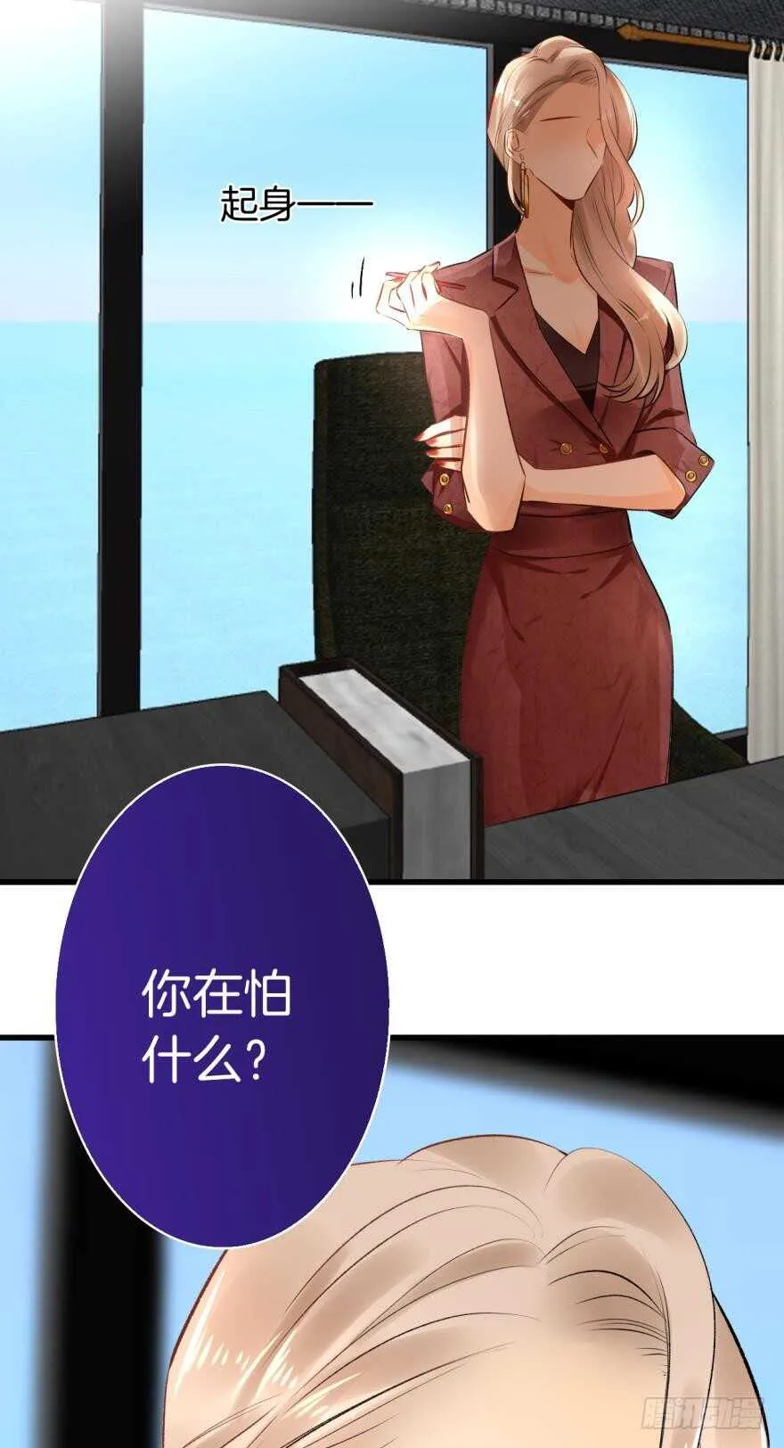 这就是你看上的女人？ 第37页