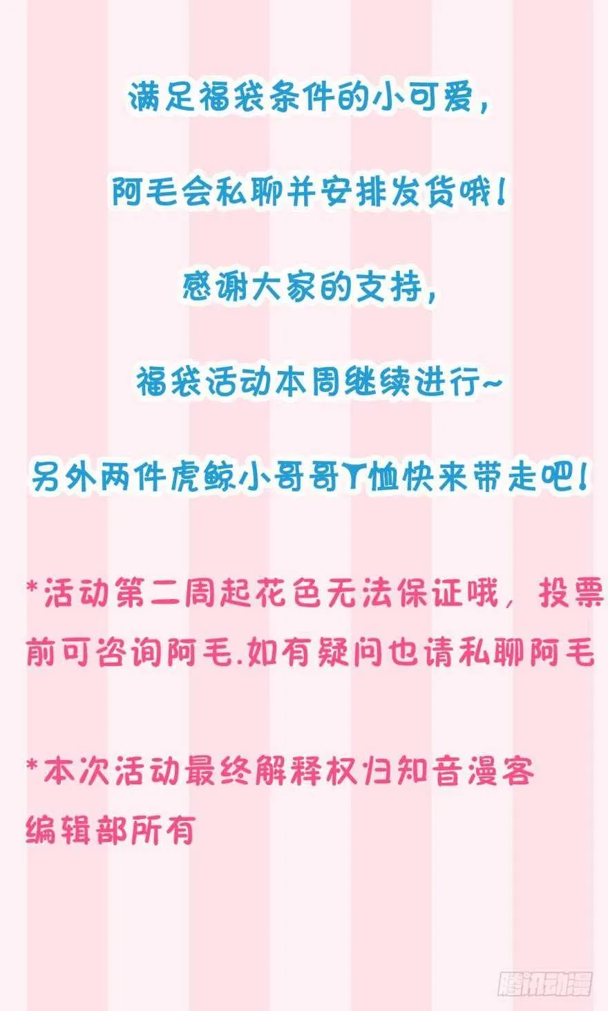 这就是你看上的女人？ 第44页