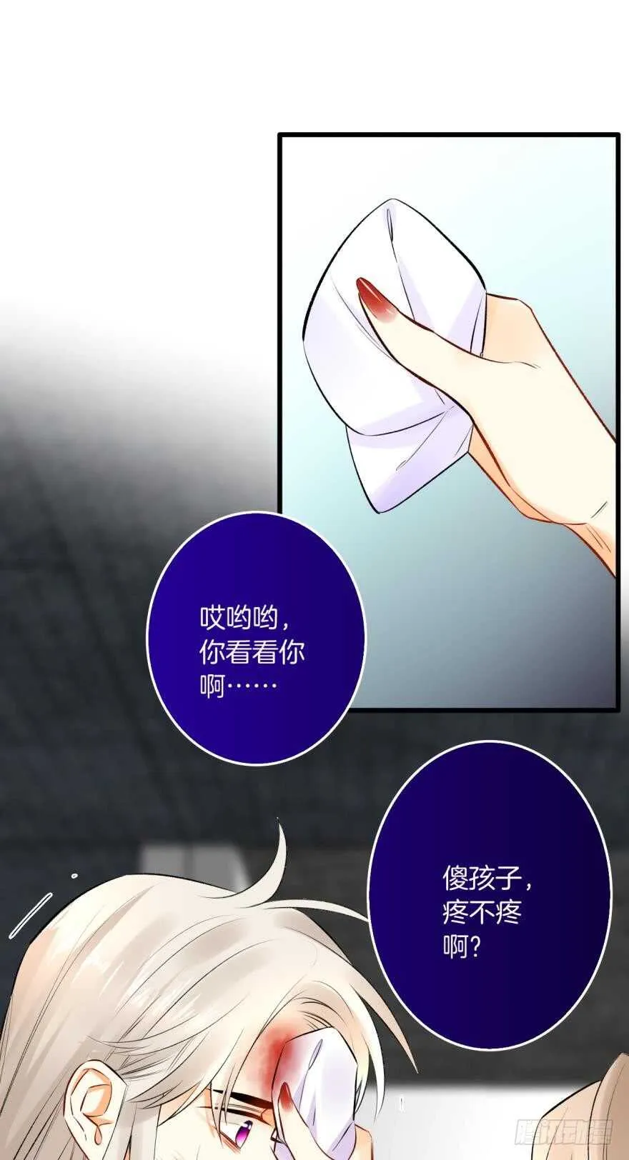 104话：我不爱她！ 第21页