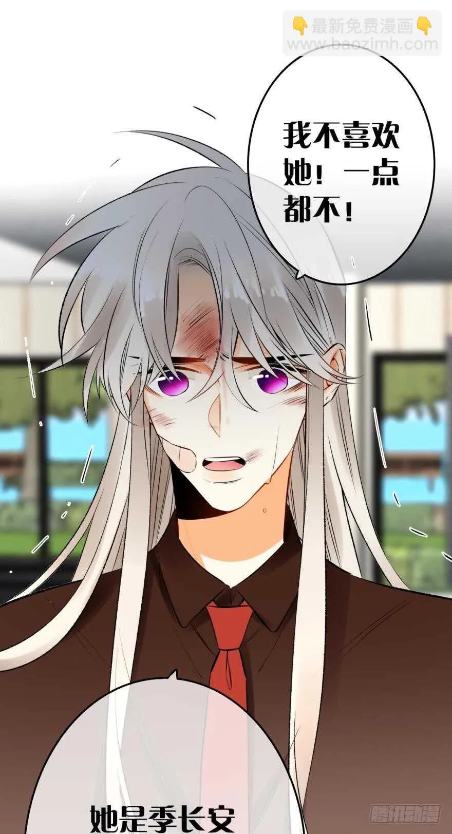 104话：我不爱她！ 第25页