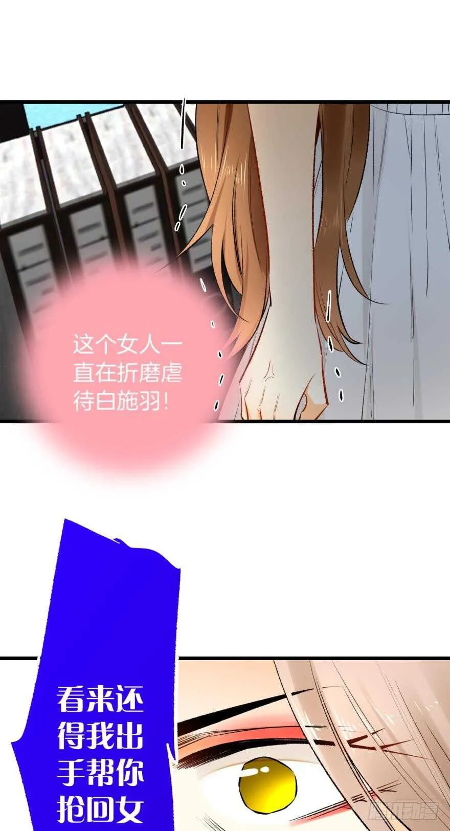 104话：我不爱她！ 第33页
