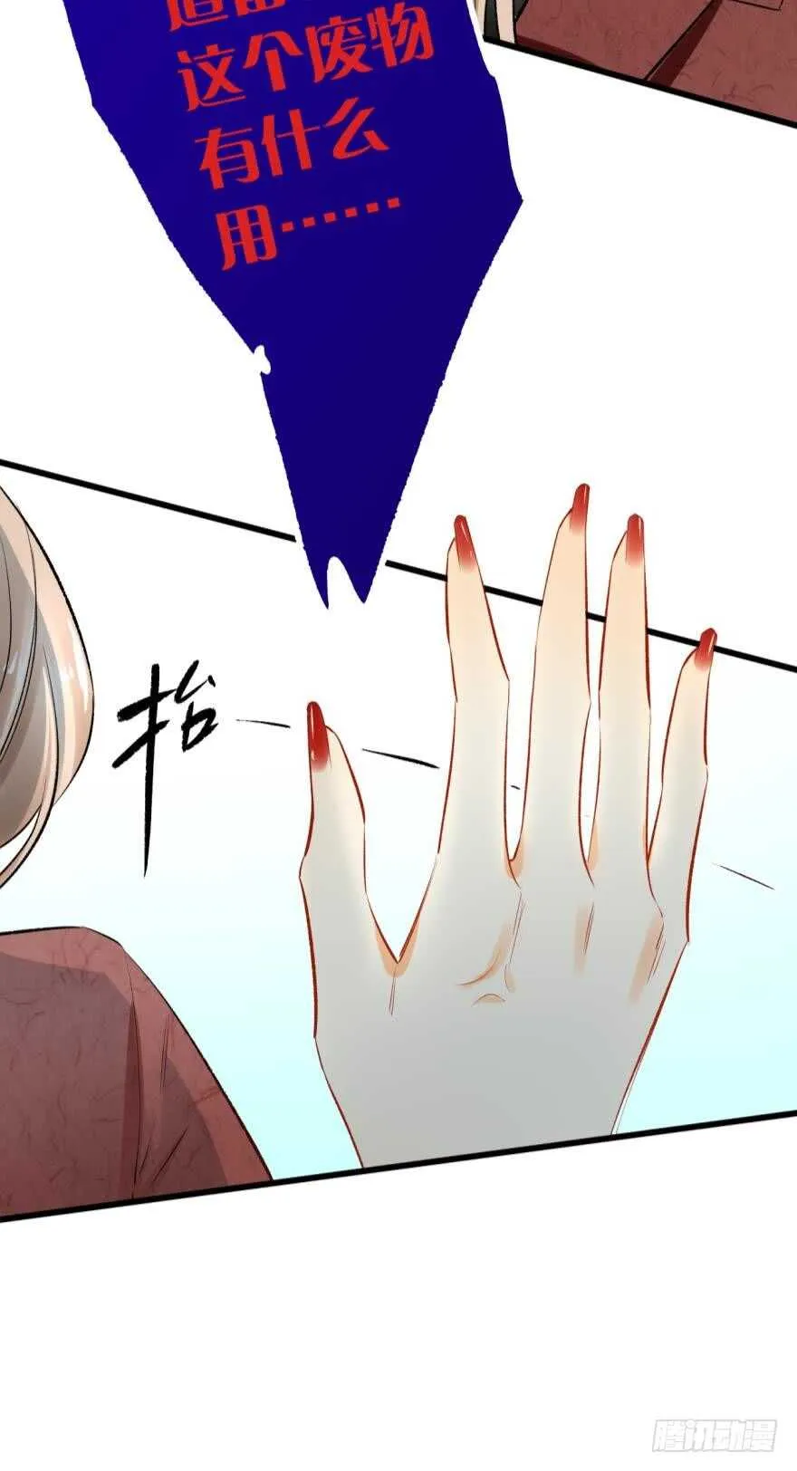 104话：我不爱她！ 第36页