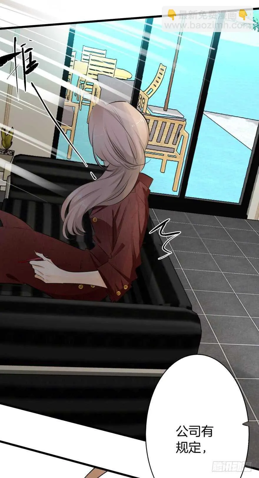 105话：你认识我妈妈？ 第7页