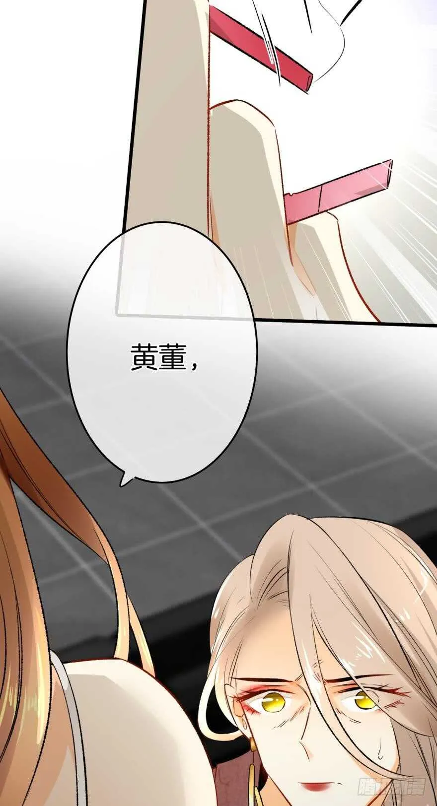 105话：你认识我妈妈？ 第12页