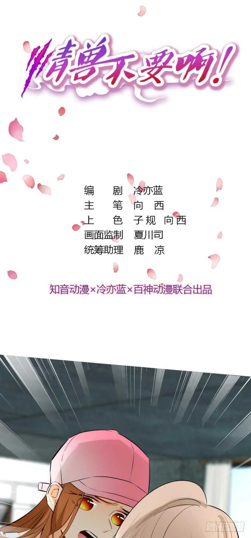106话：我的父母怎么了？ 第1页