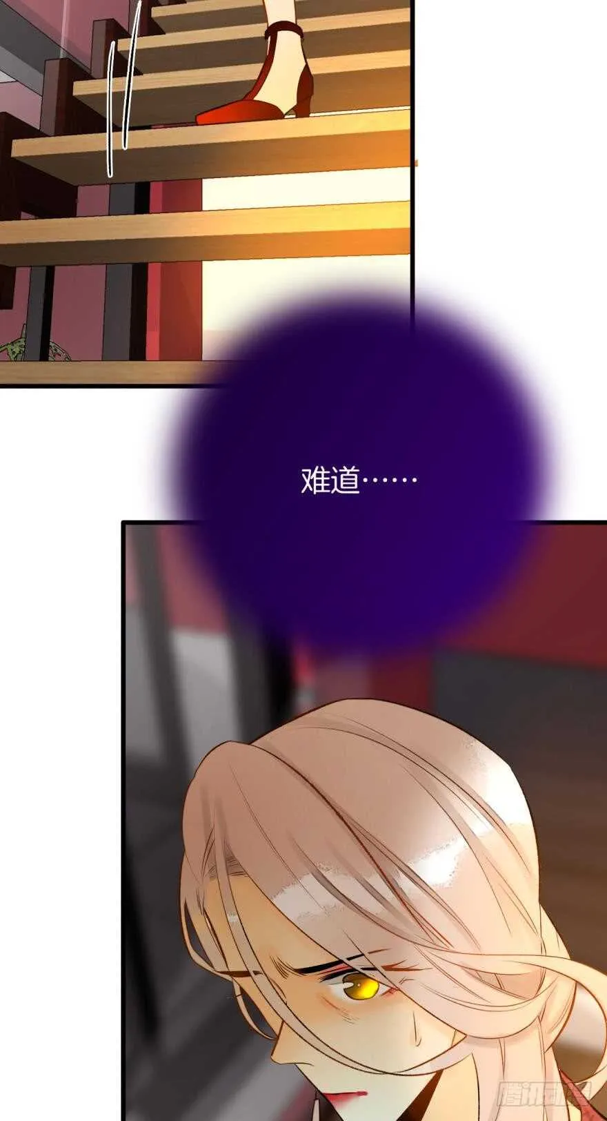106话：我的父母怎么了？ 第19页