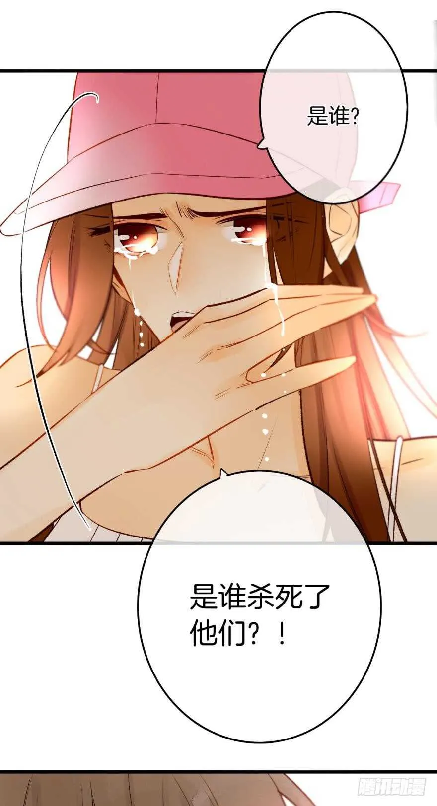 106话：我的父母怎么了？ 第35页