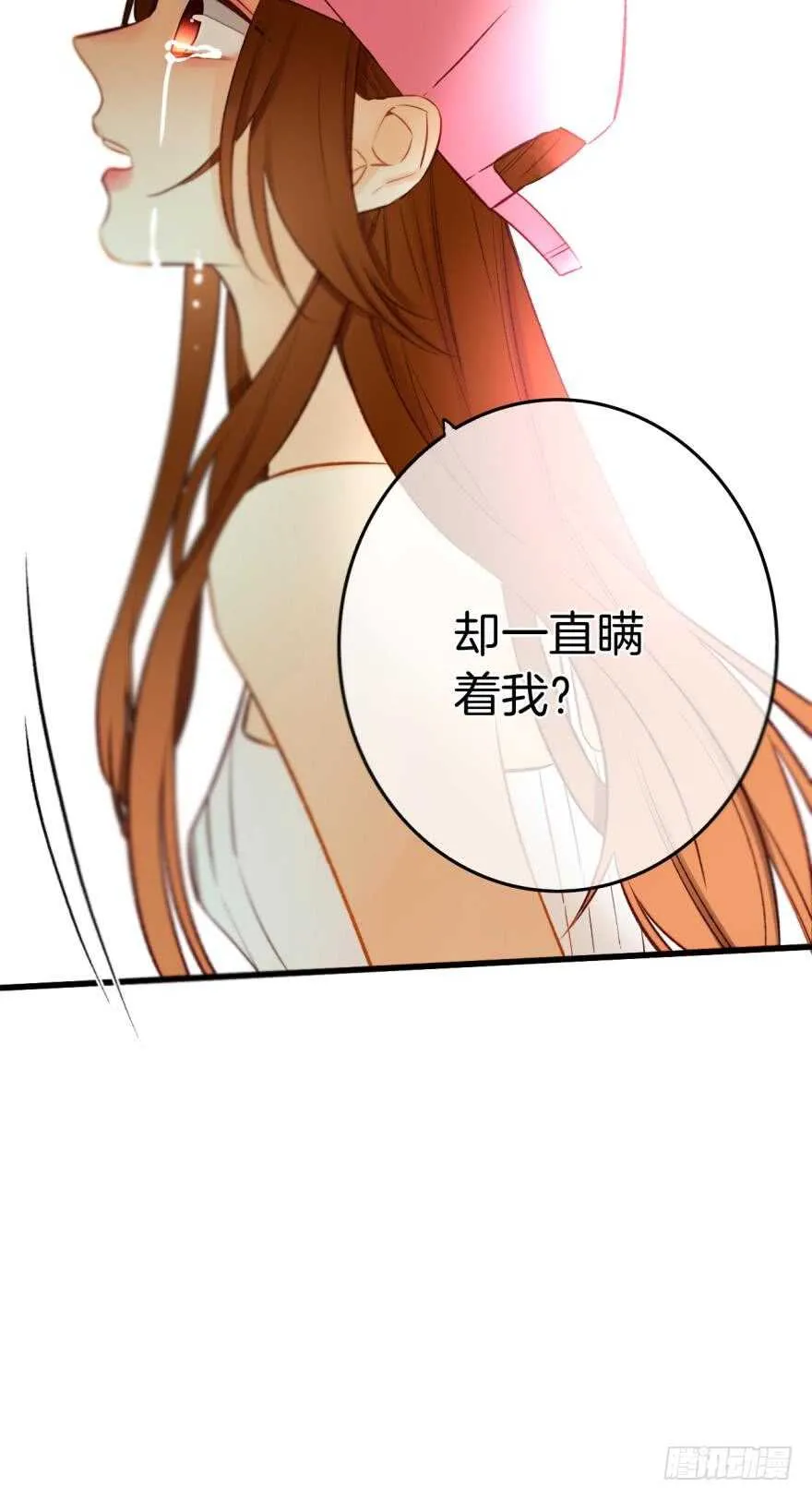 106话：我的父母怎么了？ 第38页