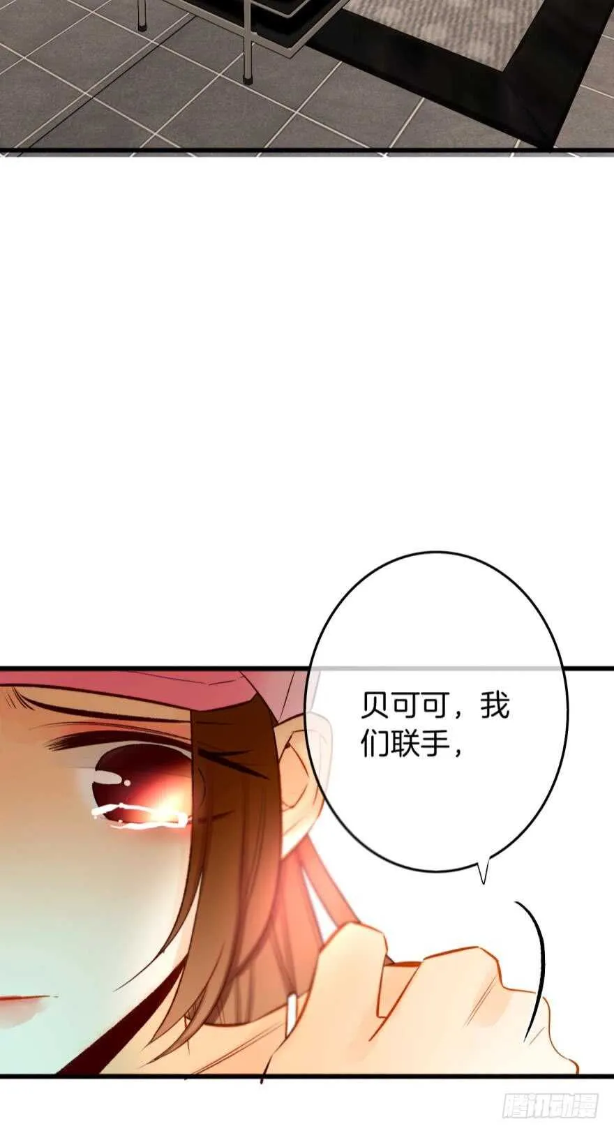 106话：我的父母怎么了？ 第44页
