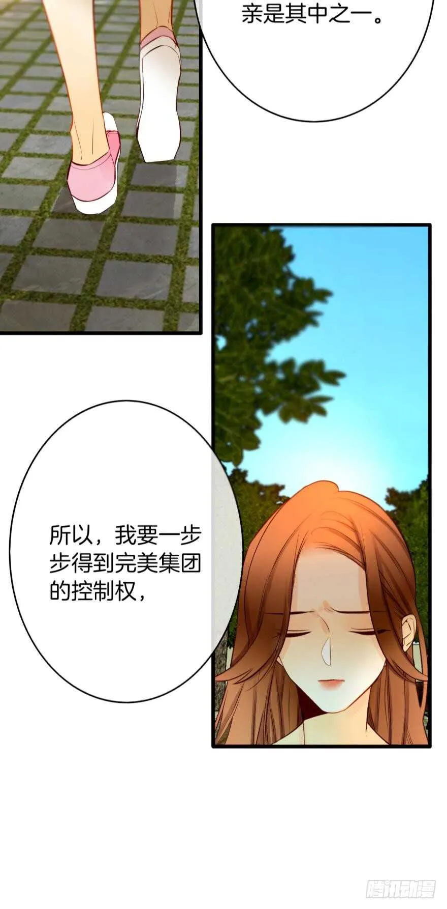107话：兽皇龙沧海 第9页