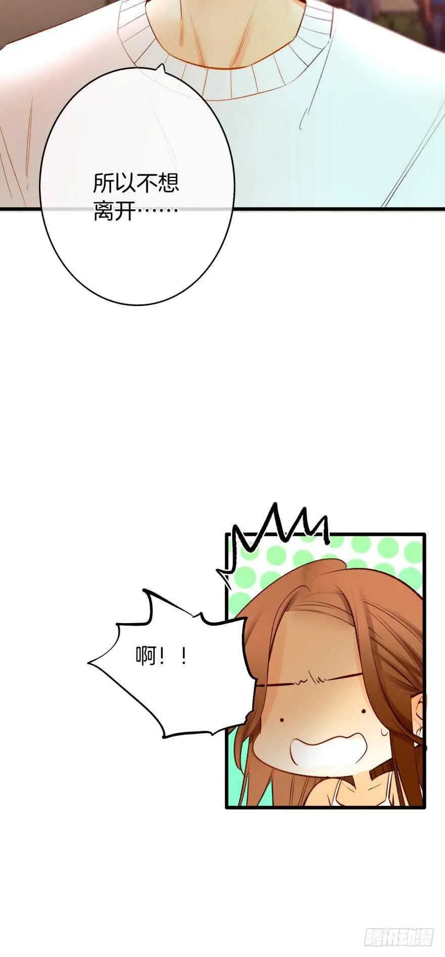107话：兽皇龙沧海 第19页